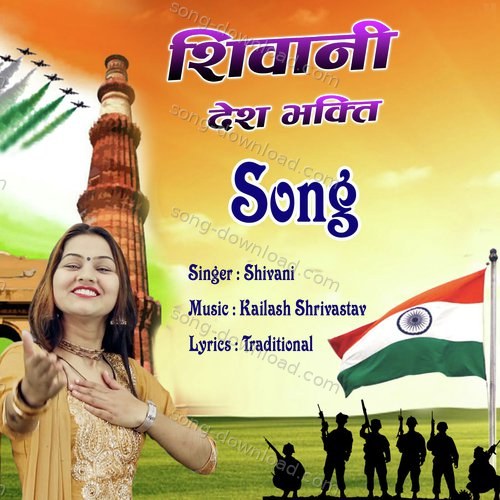 Shivani Songs MP3 Download